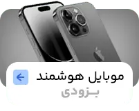 موبایل هوشمند هانوفر